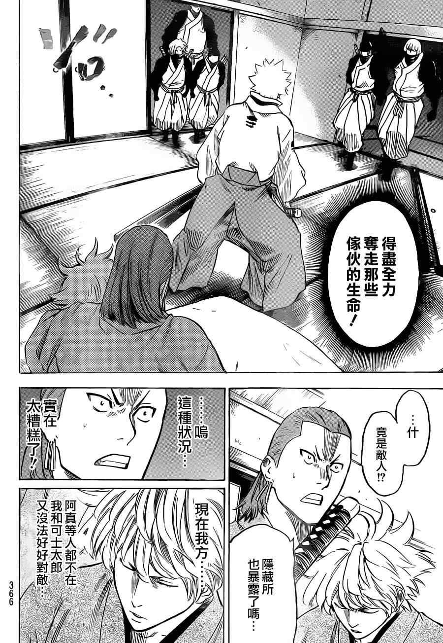 第138话