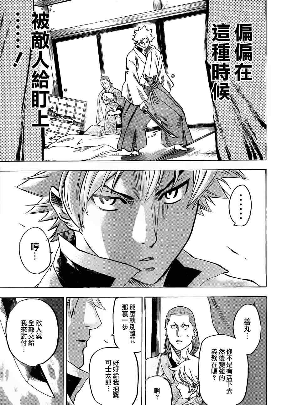 第138话