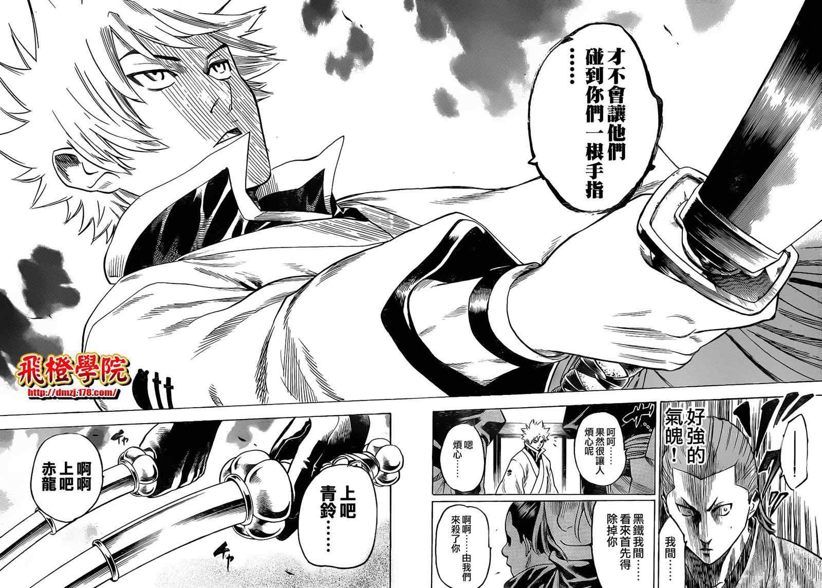 第138话