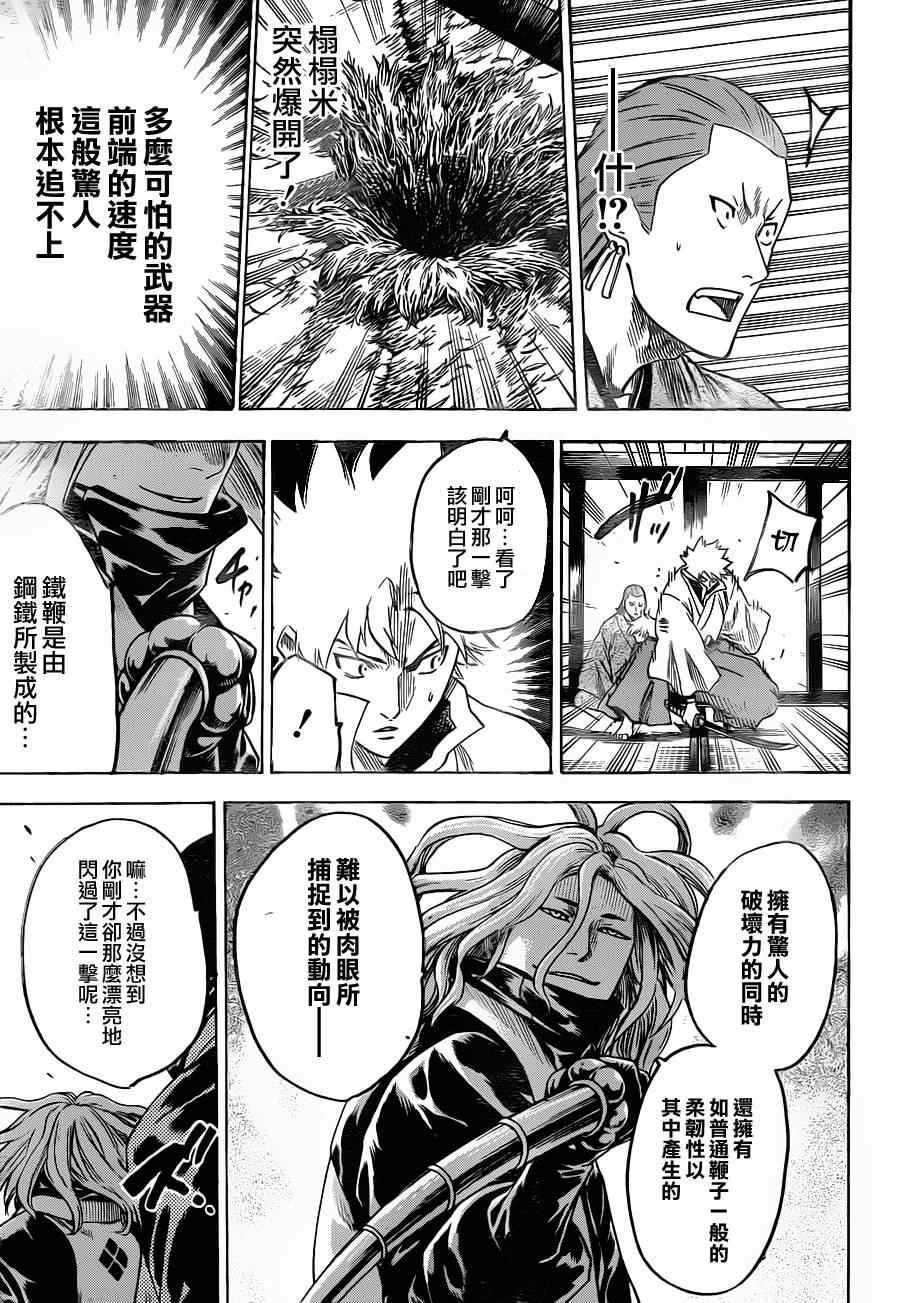 第138话