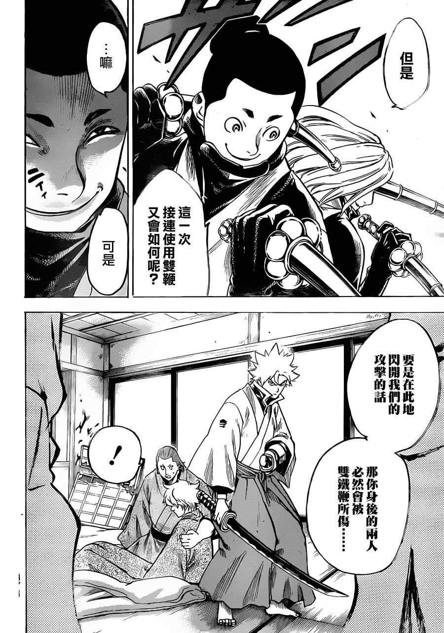 第138话