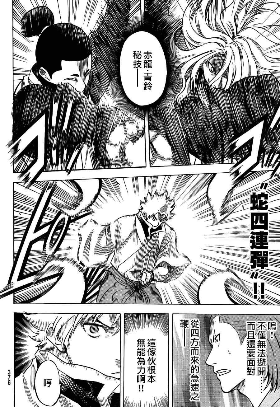 第138话
