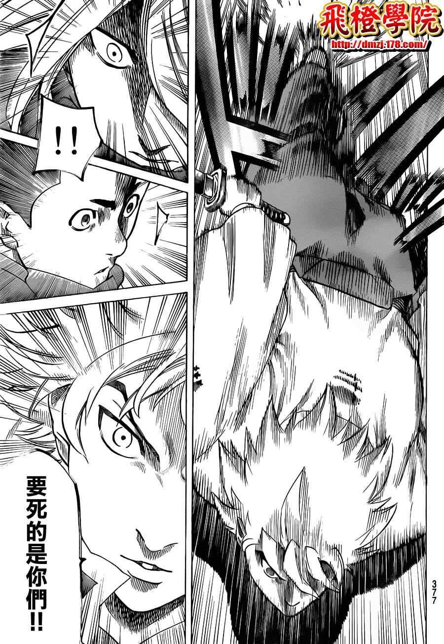 第138话
