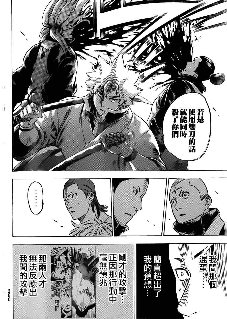 第138话