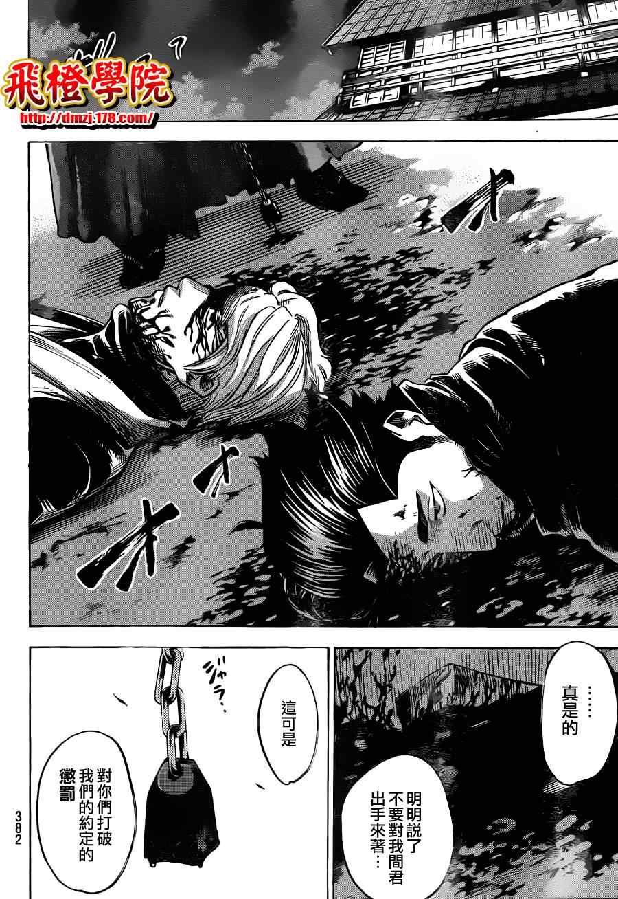 第138话