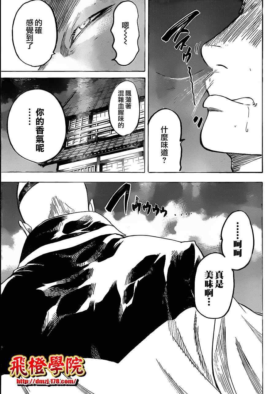 第138话