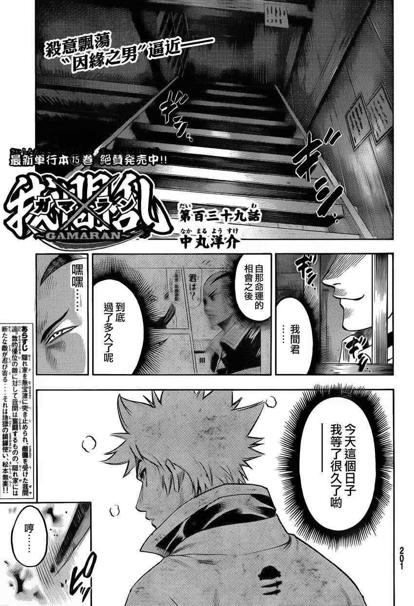 第139话