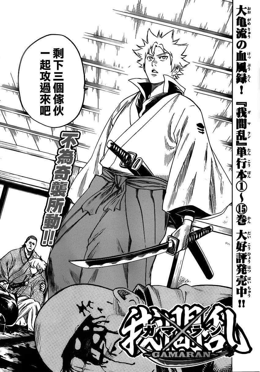 第139话