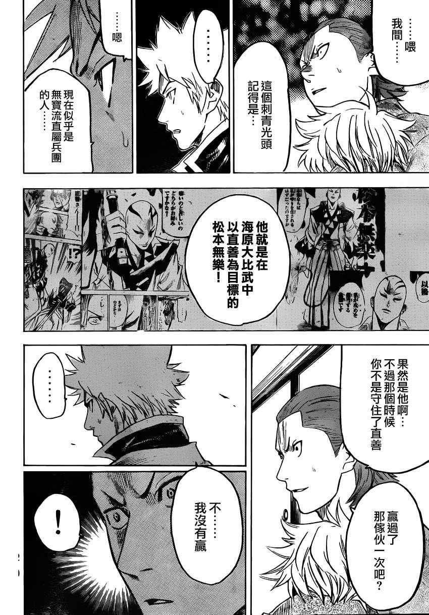 第139话