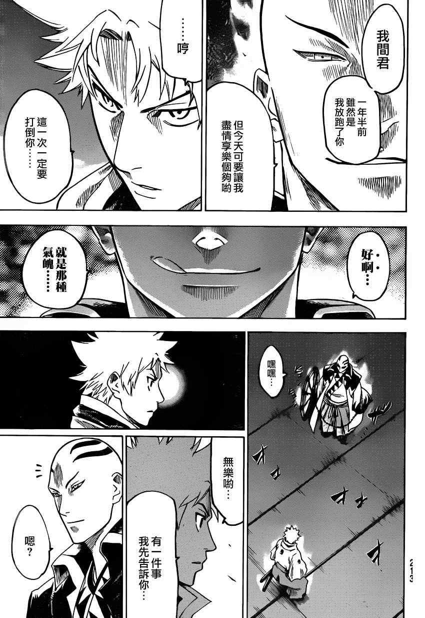 第139话