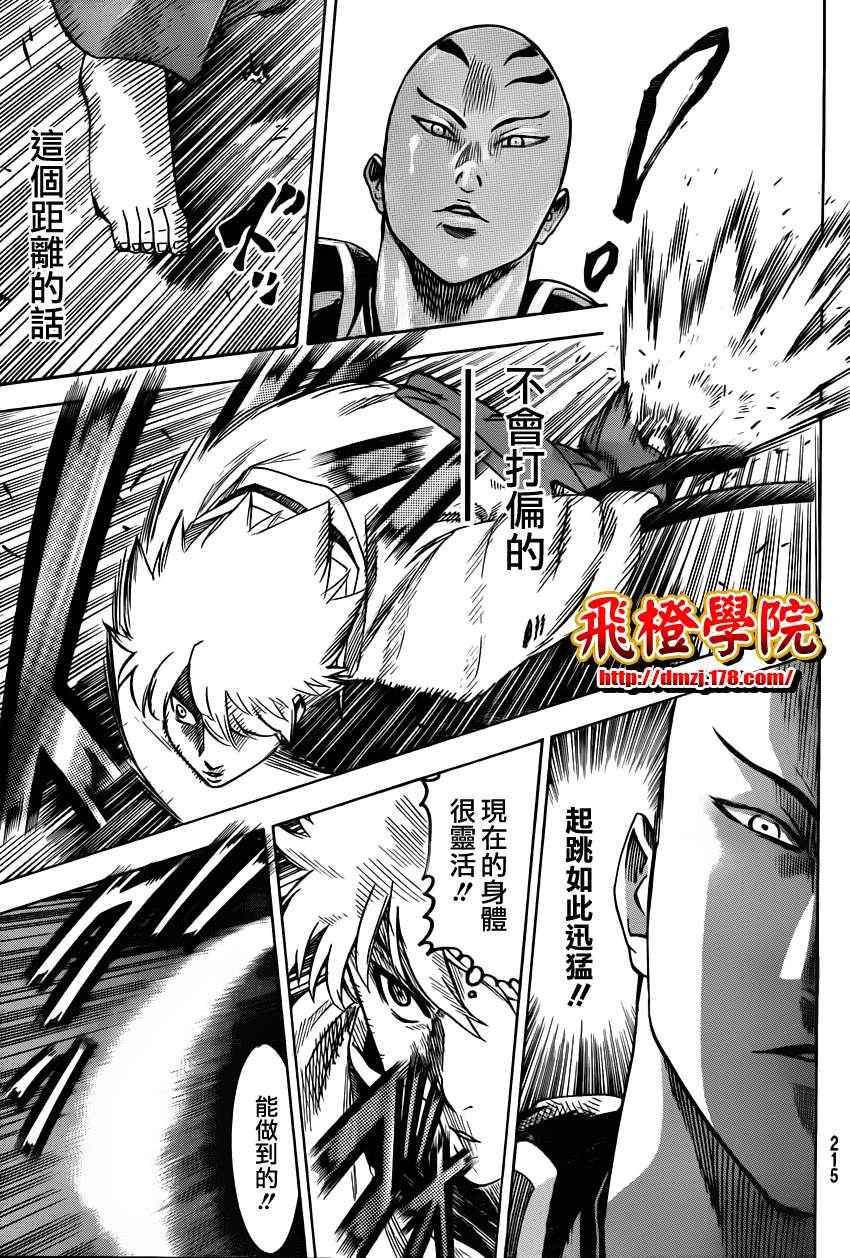 第139话
