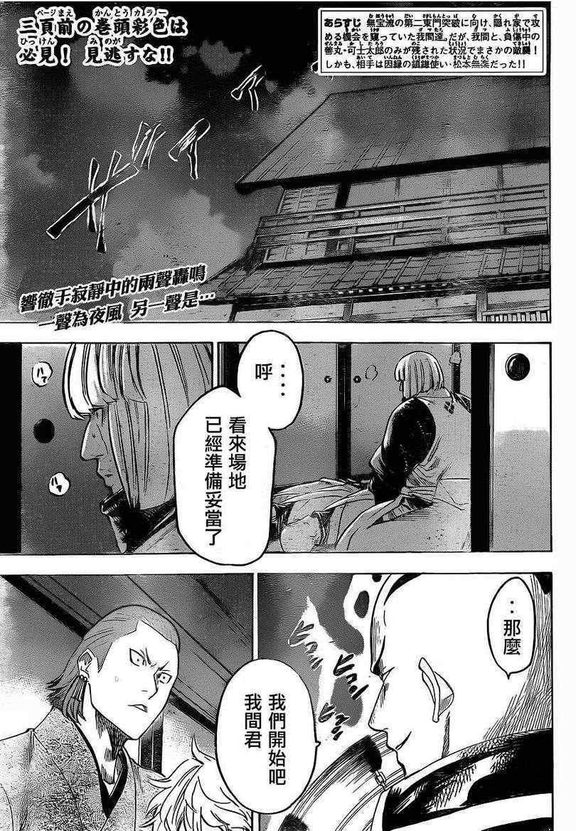 第140话