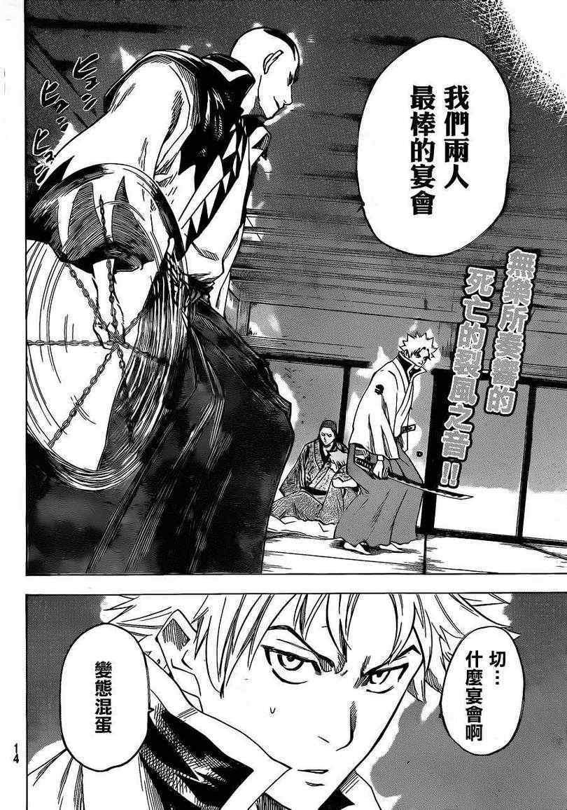 第140话
