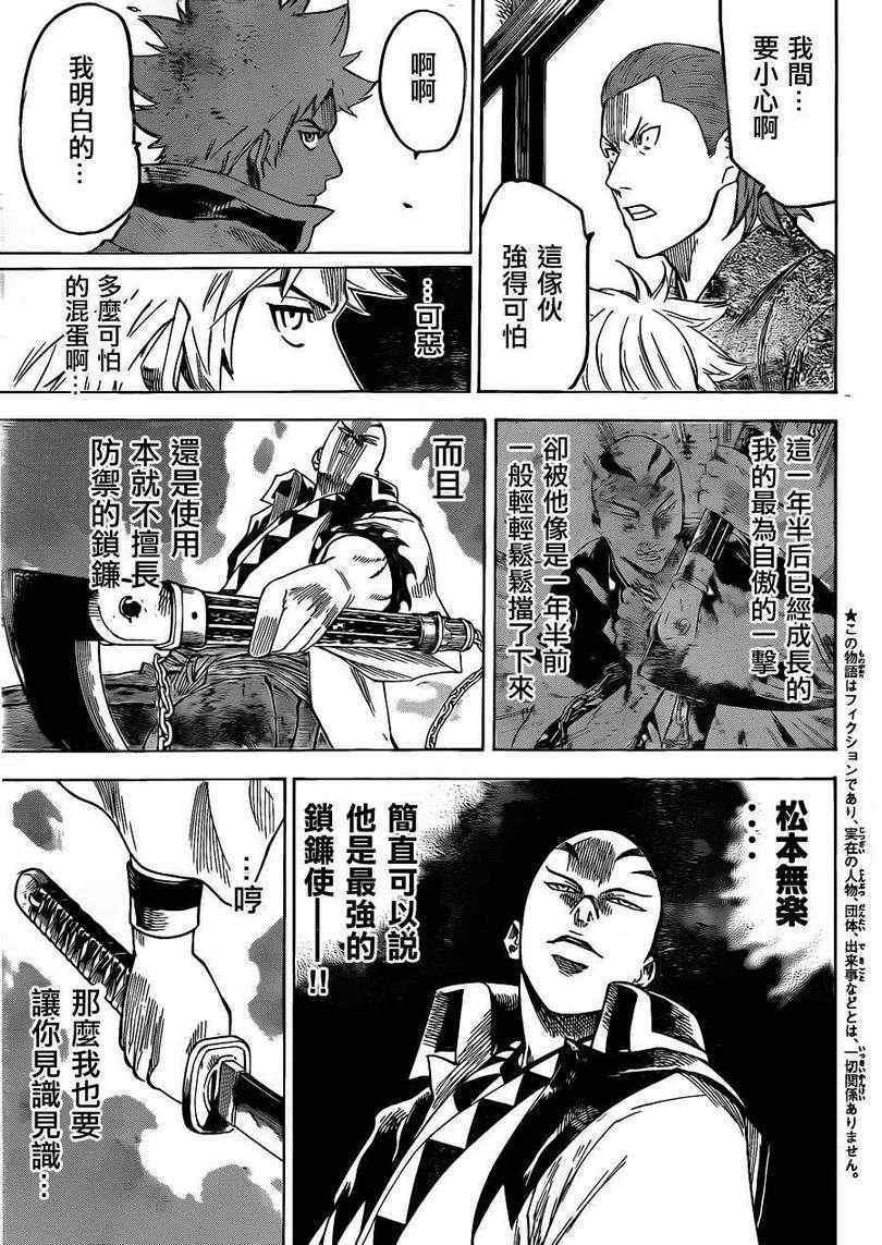 第140话
