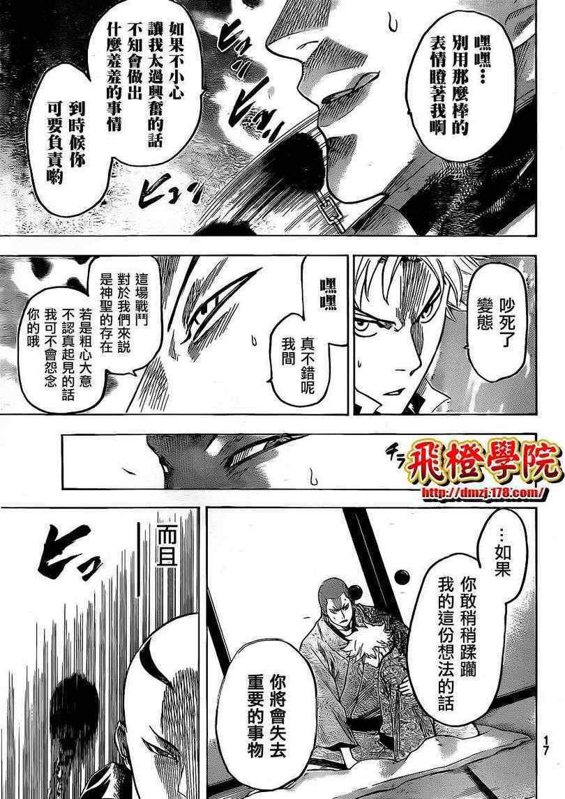 第140话