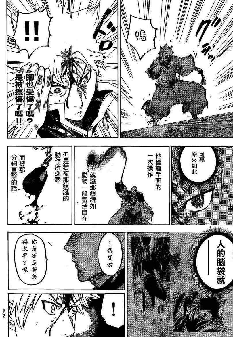 第140话