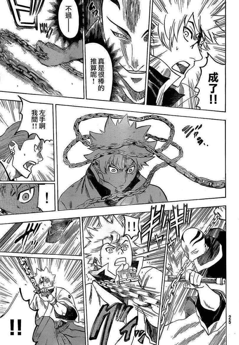第140话