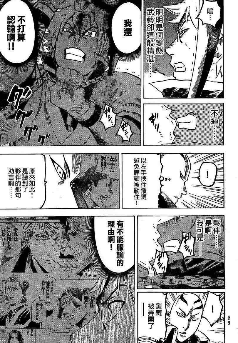 第140话