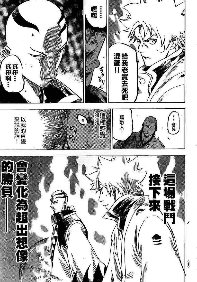 第140话