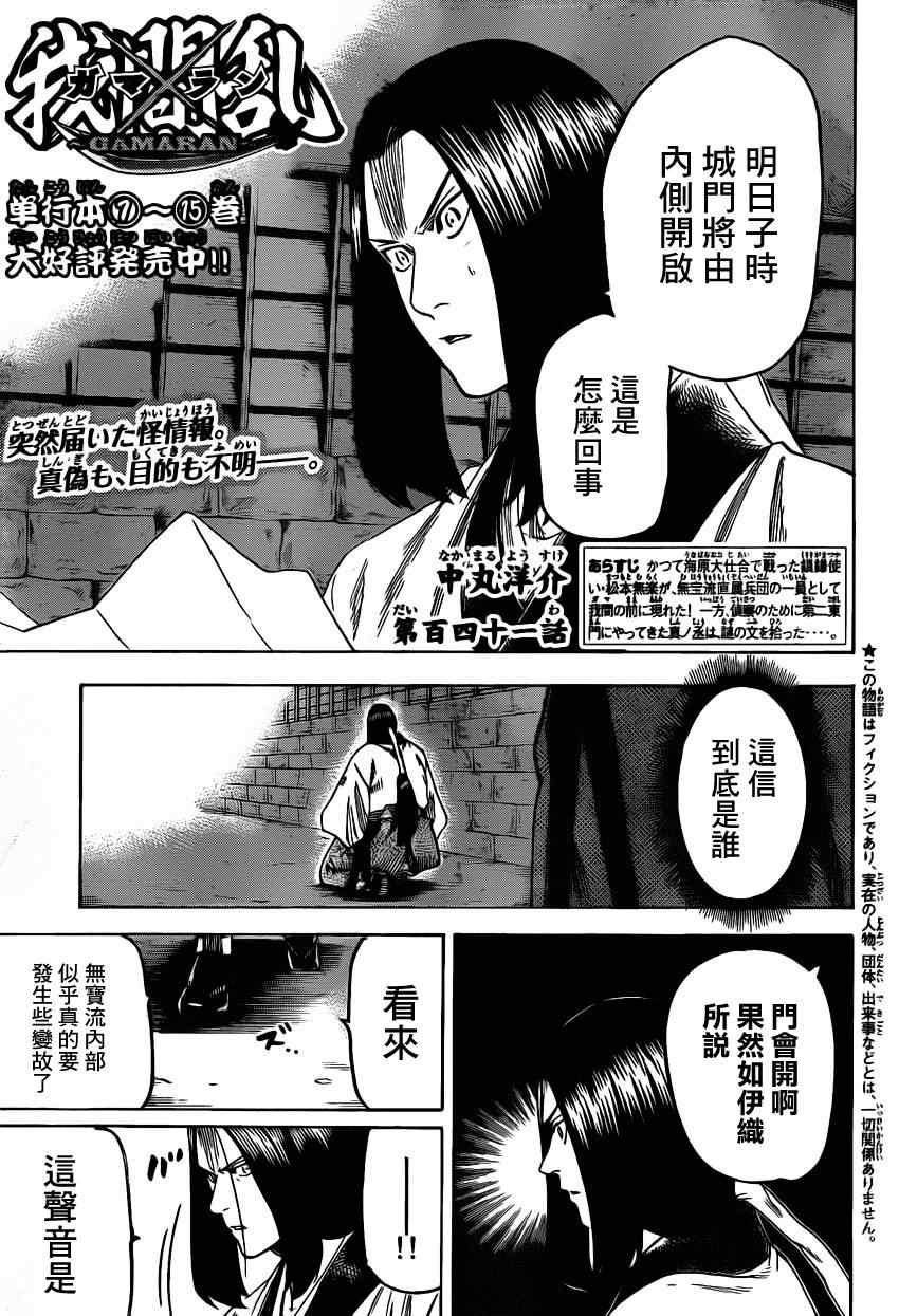 第141话