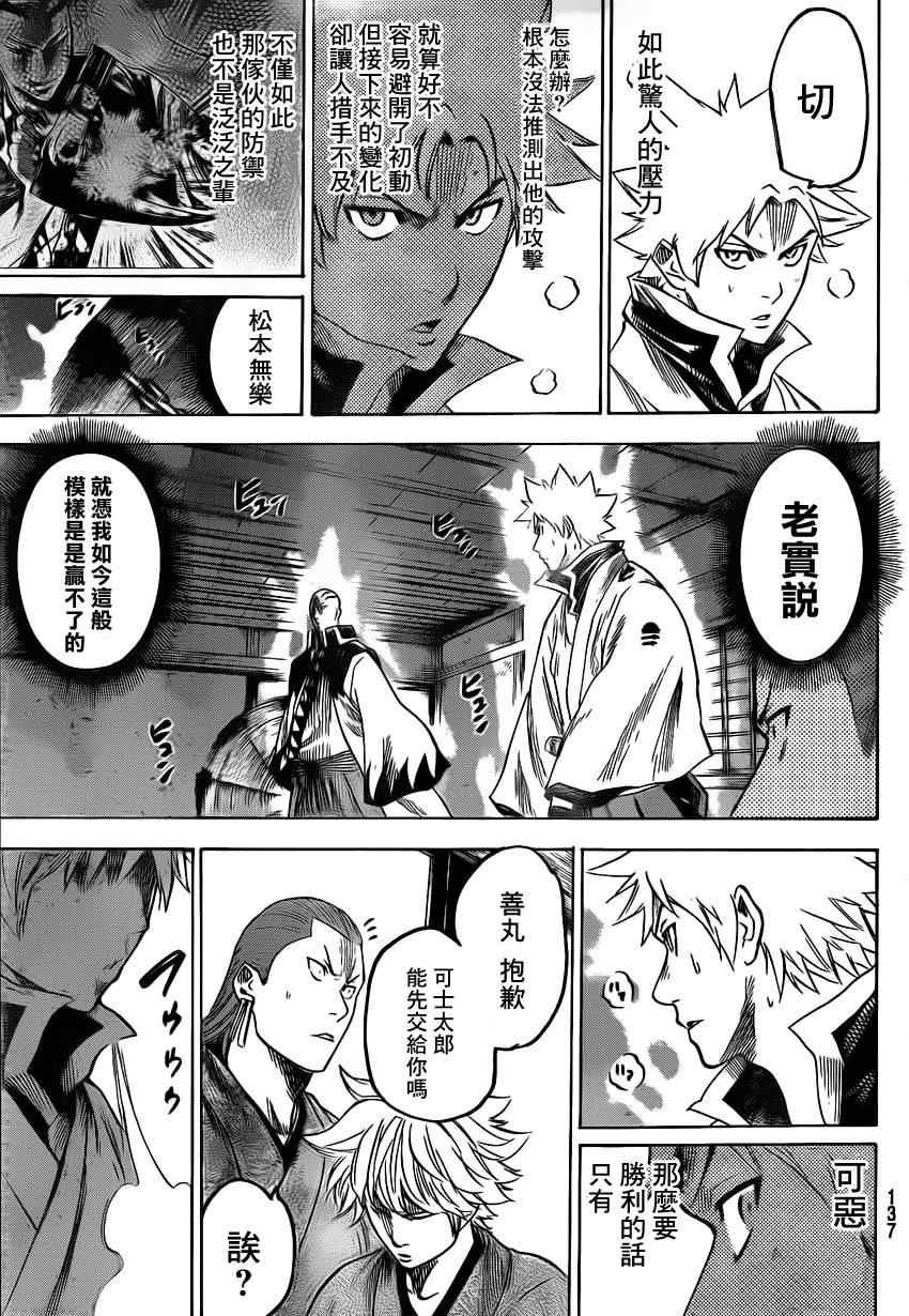 第141话