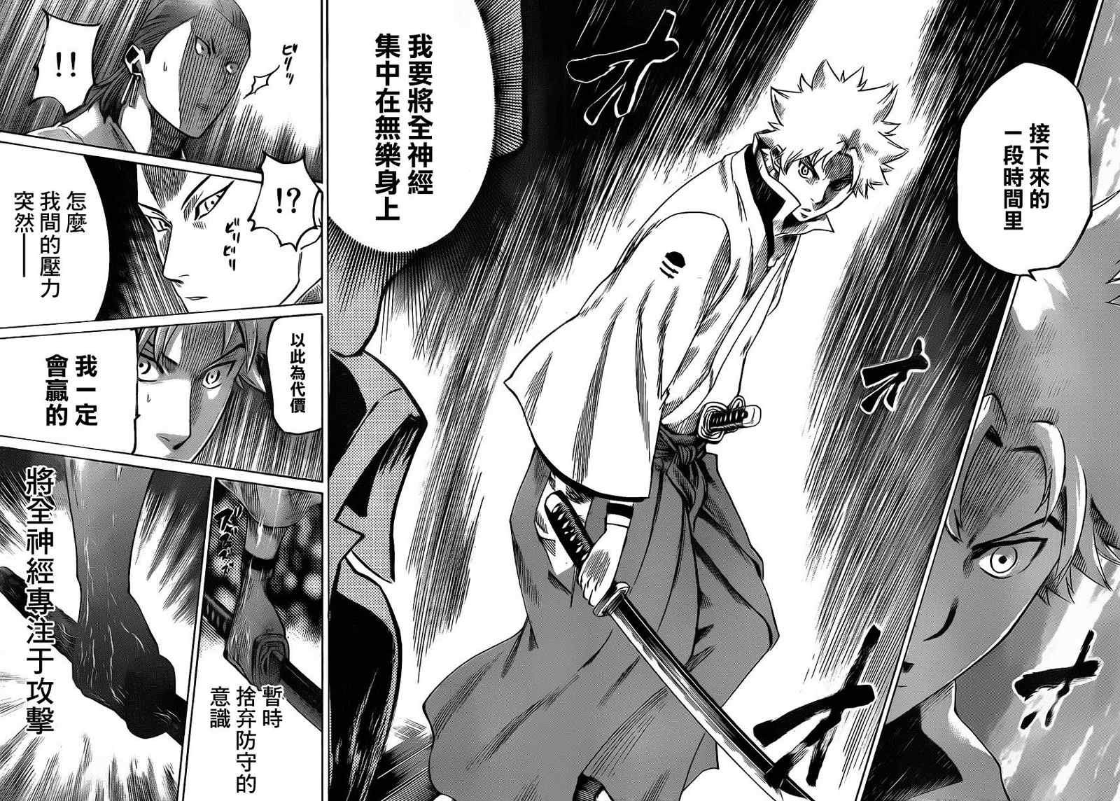 第141话