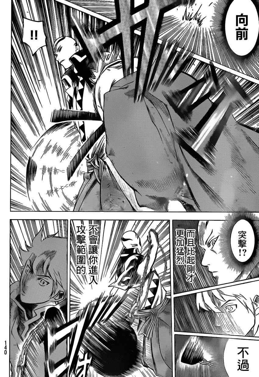第141话