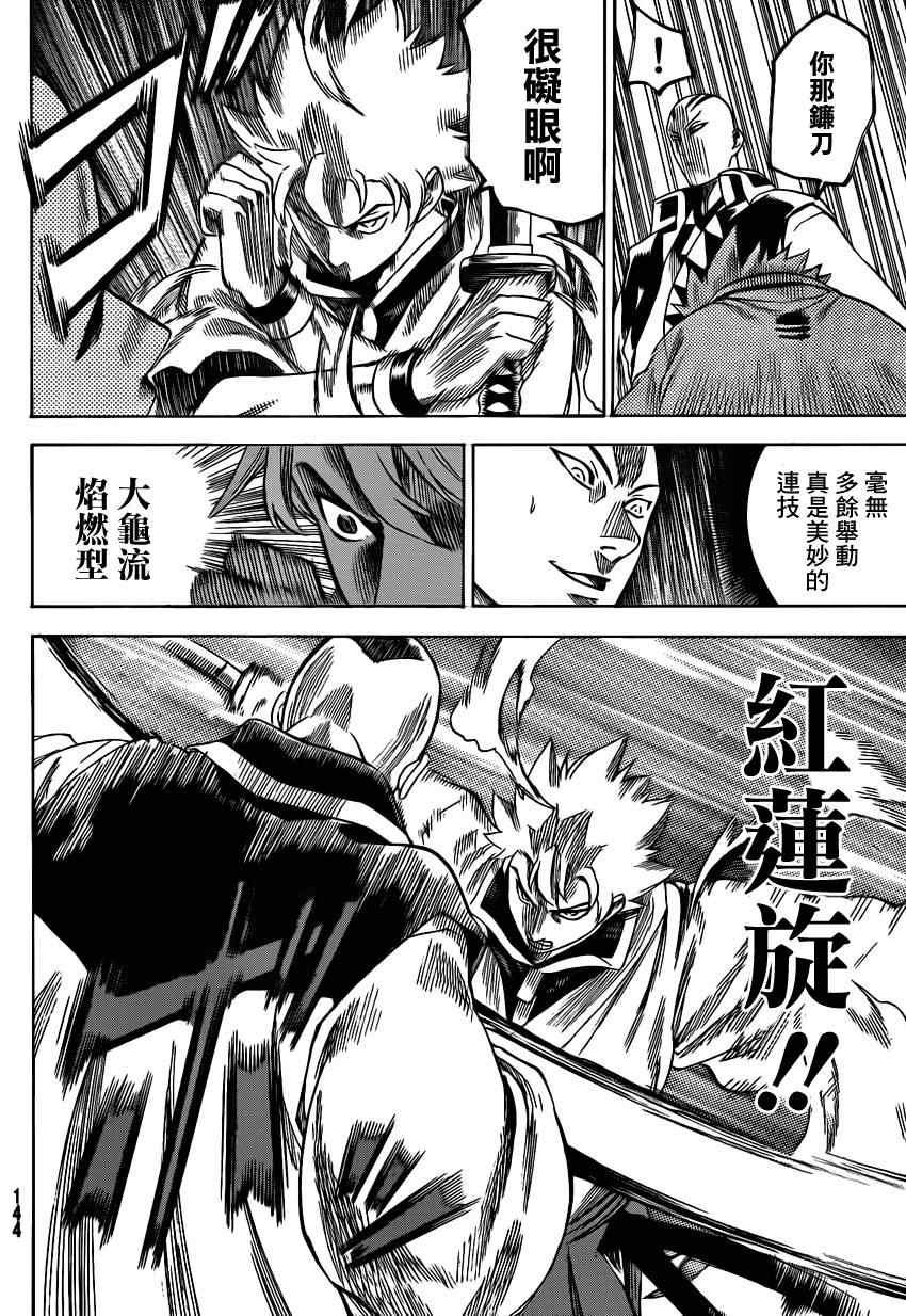 第141话