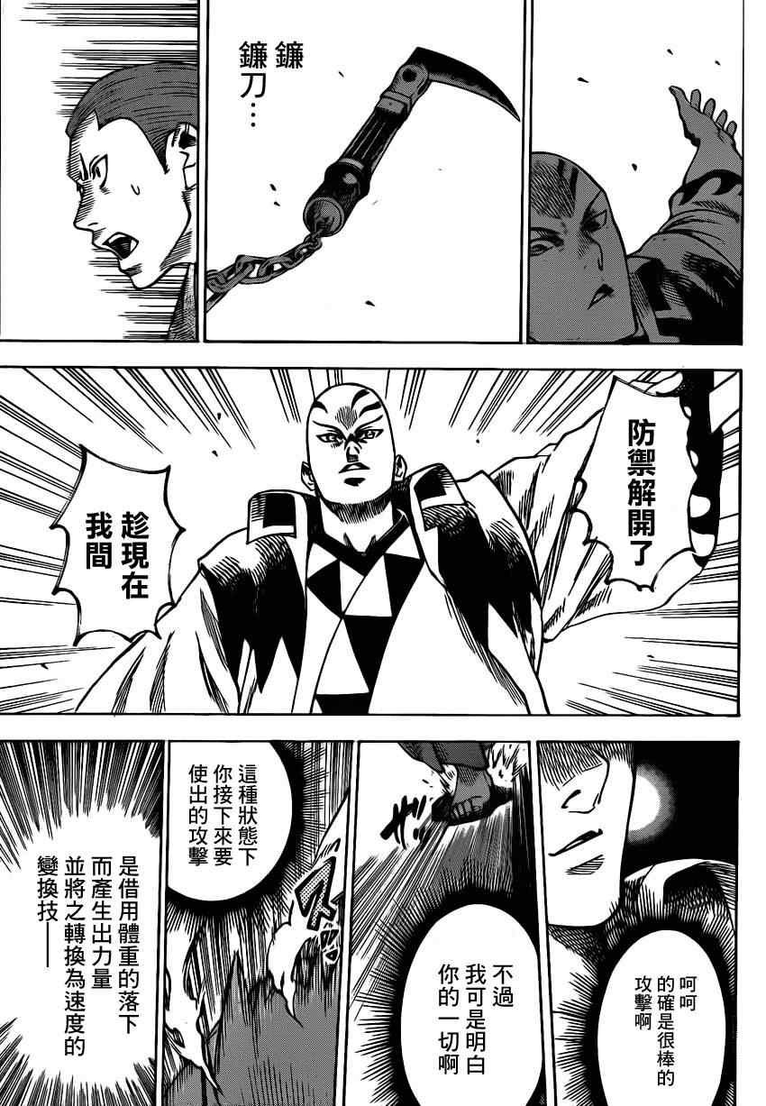 第141话
