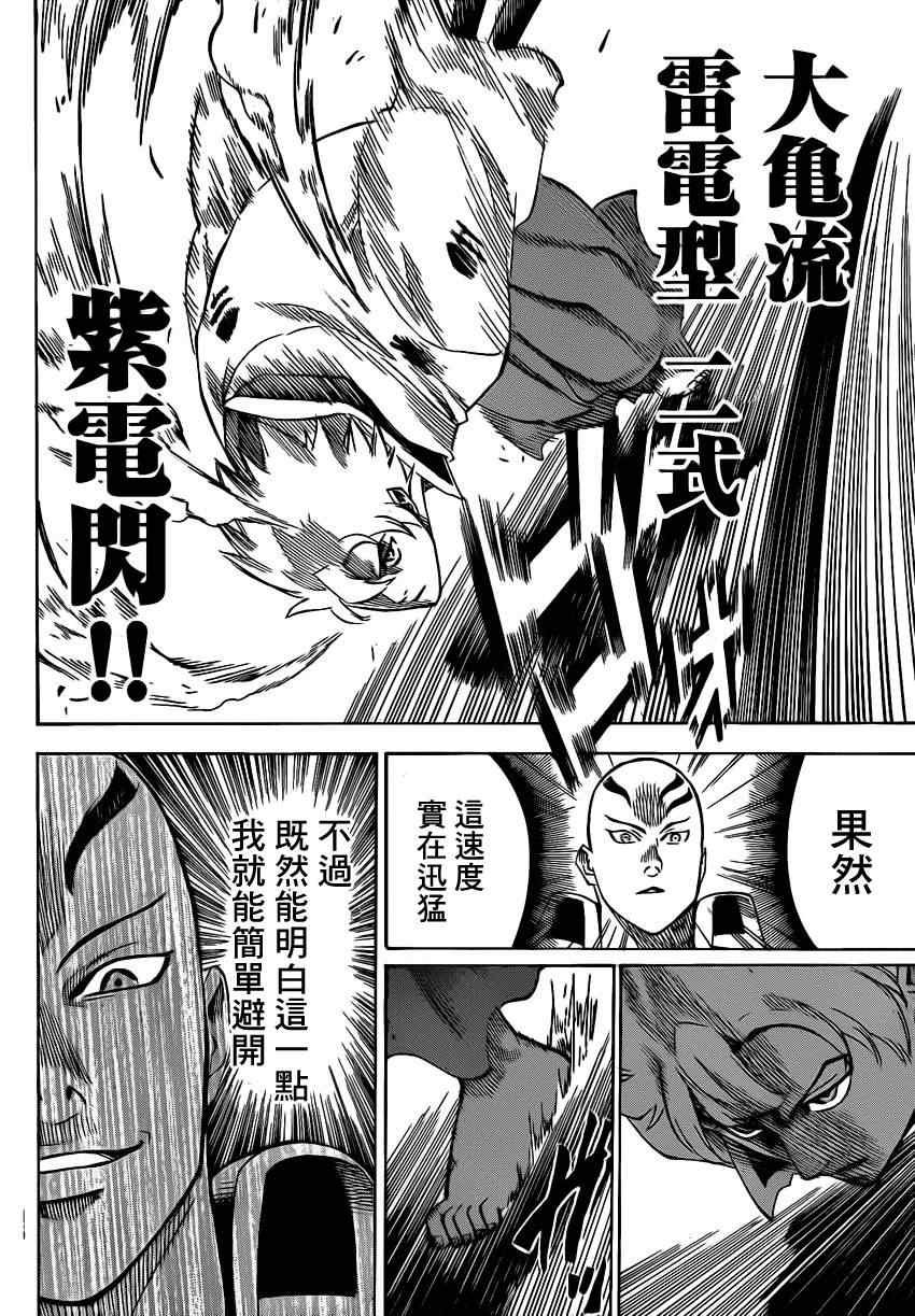 第141话