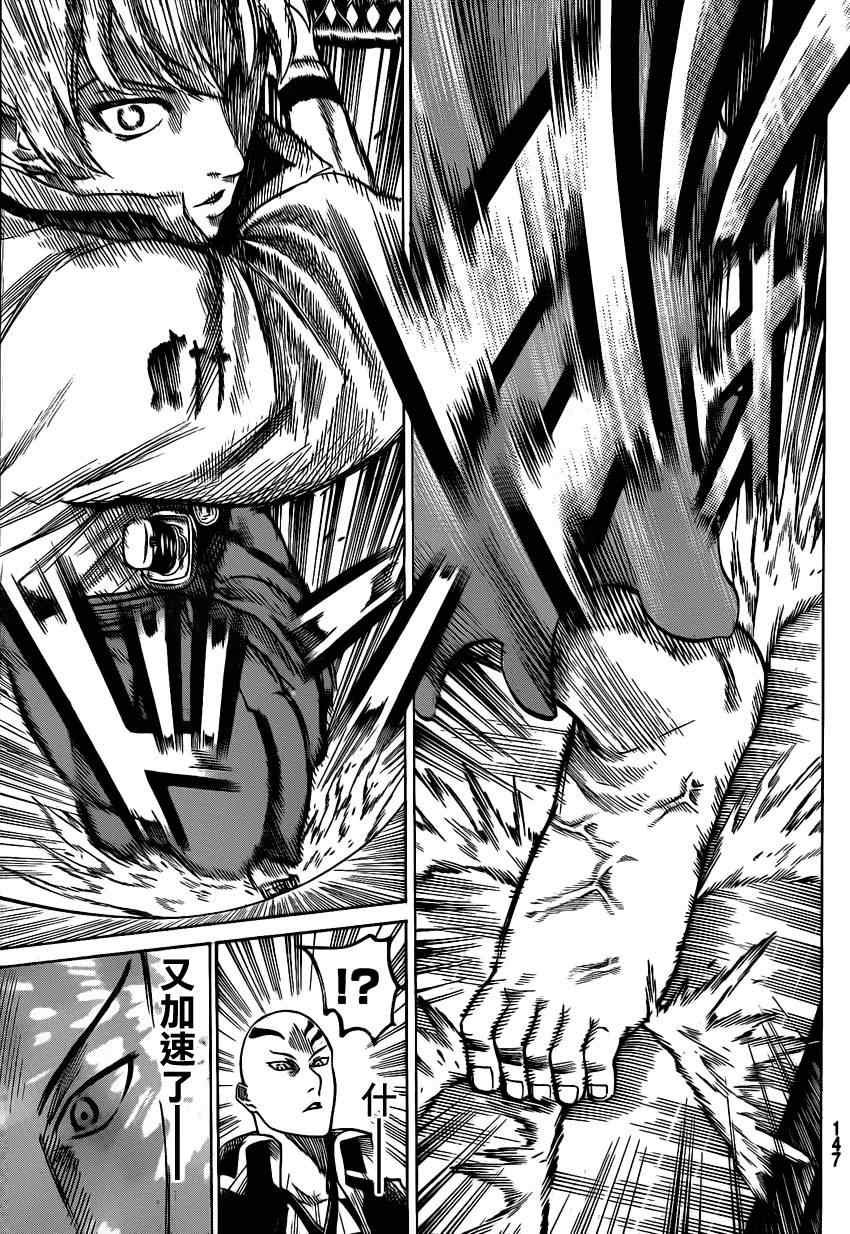 第141话