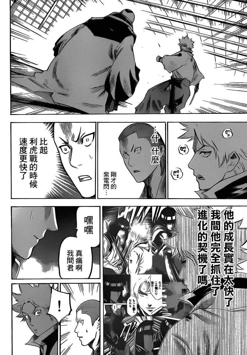 第141话
