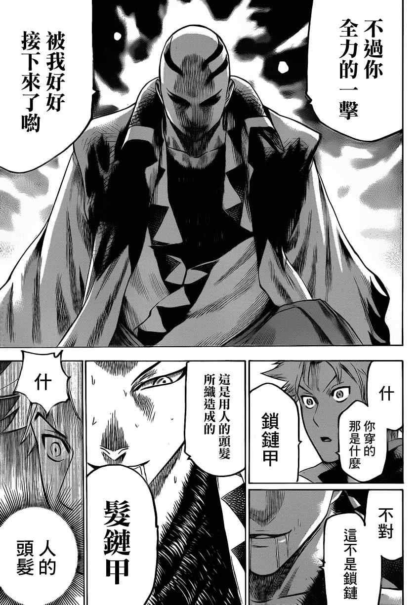 第141话