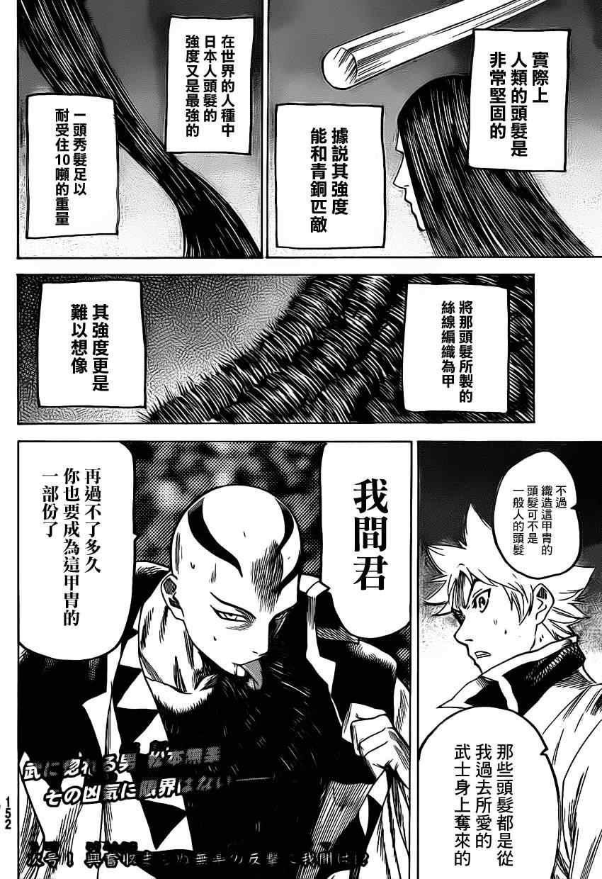 第141话