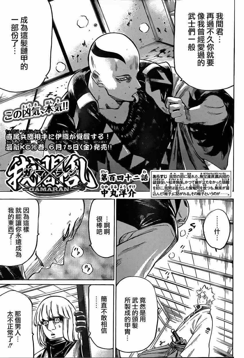 第142话