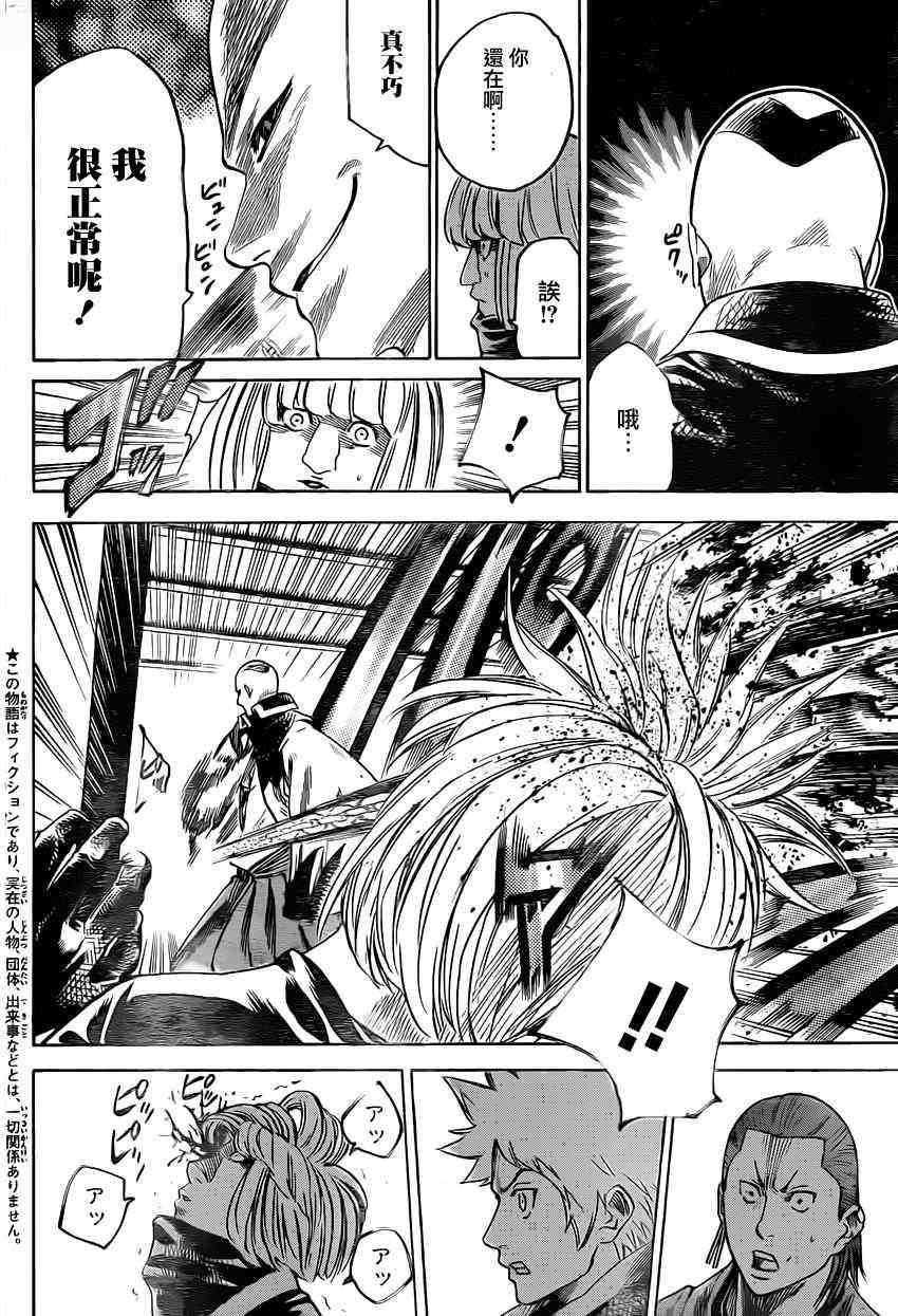 第142话