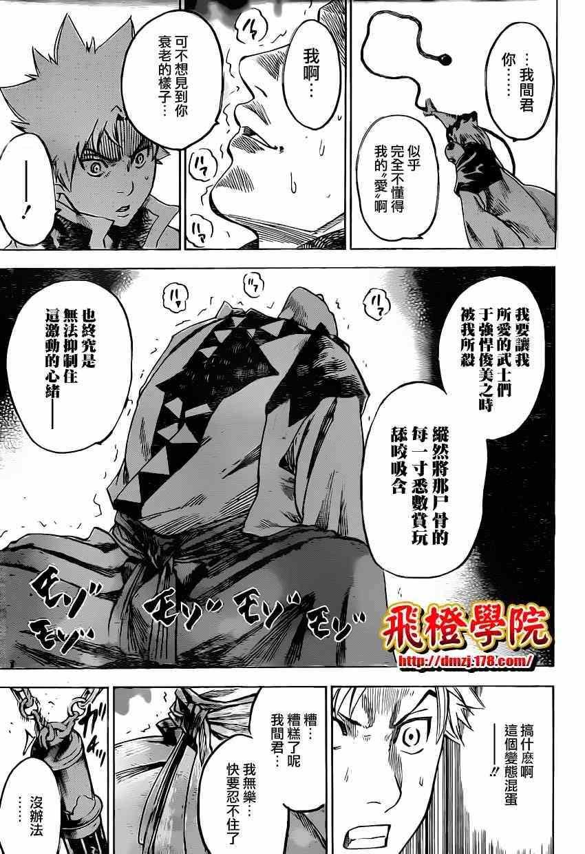 第142话