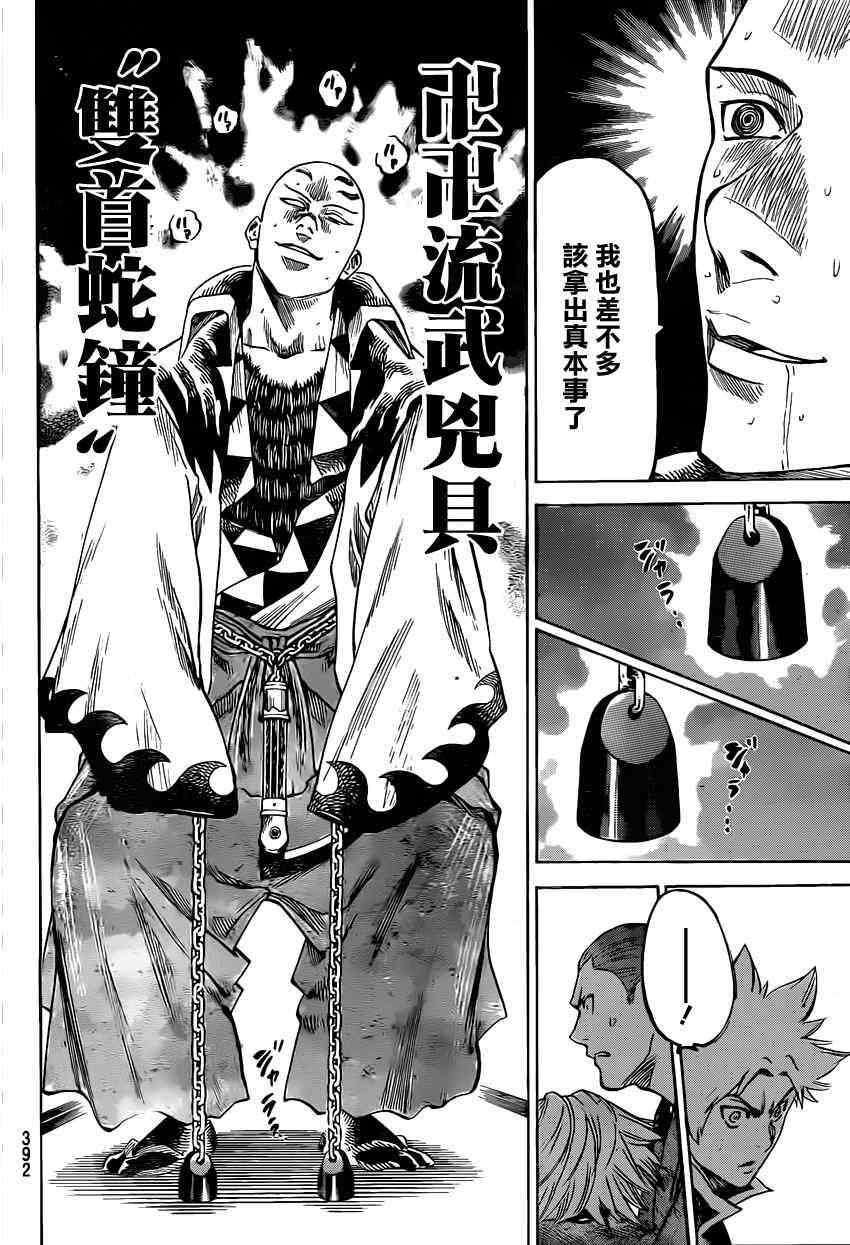 第142话