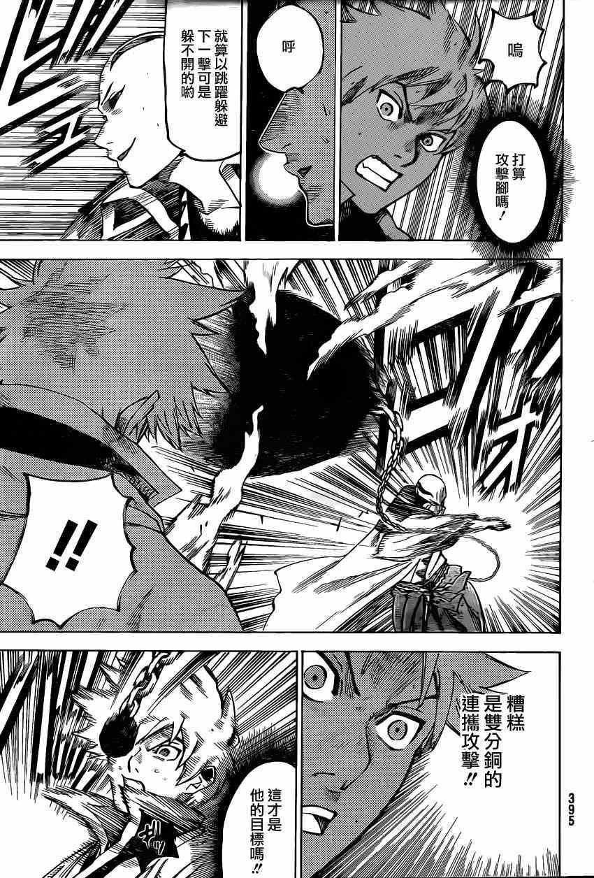 第142话