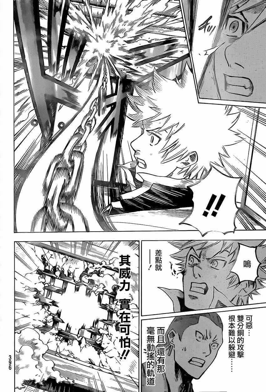 第142话