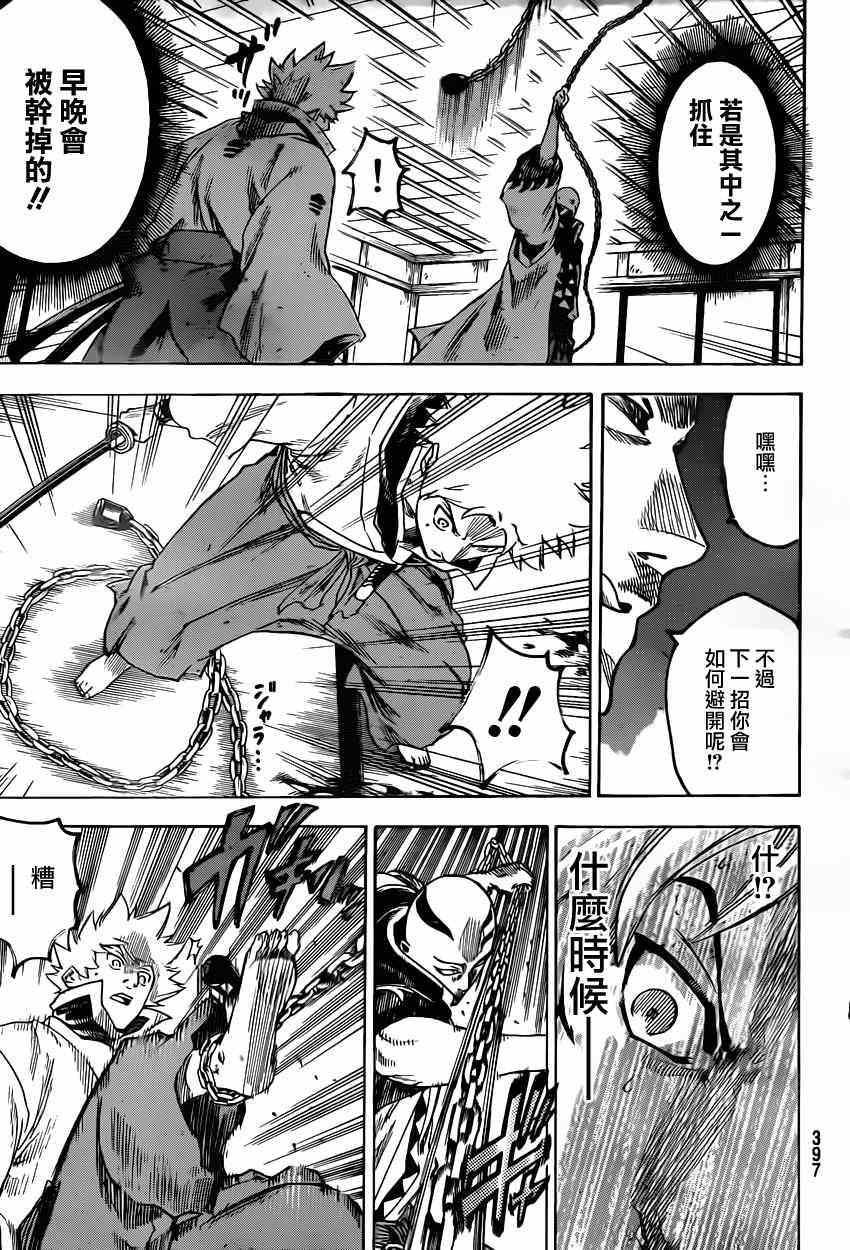 第142话