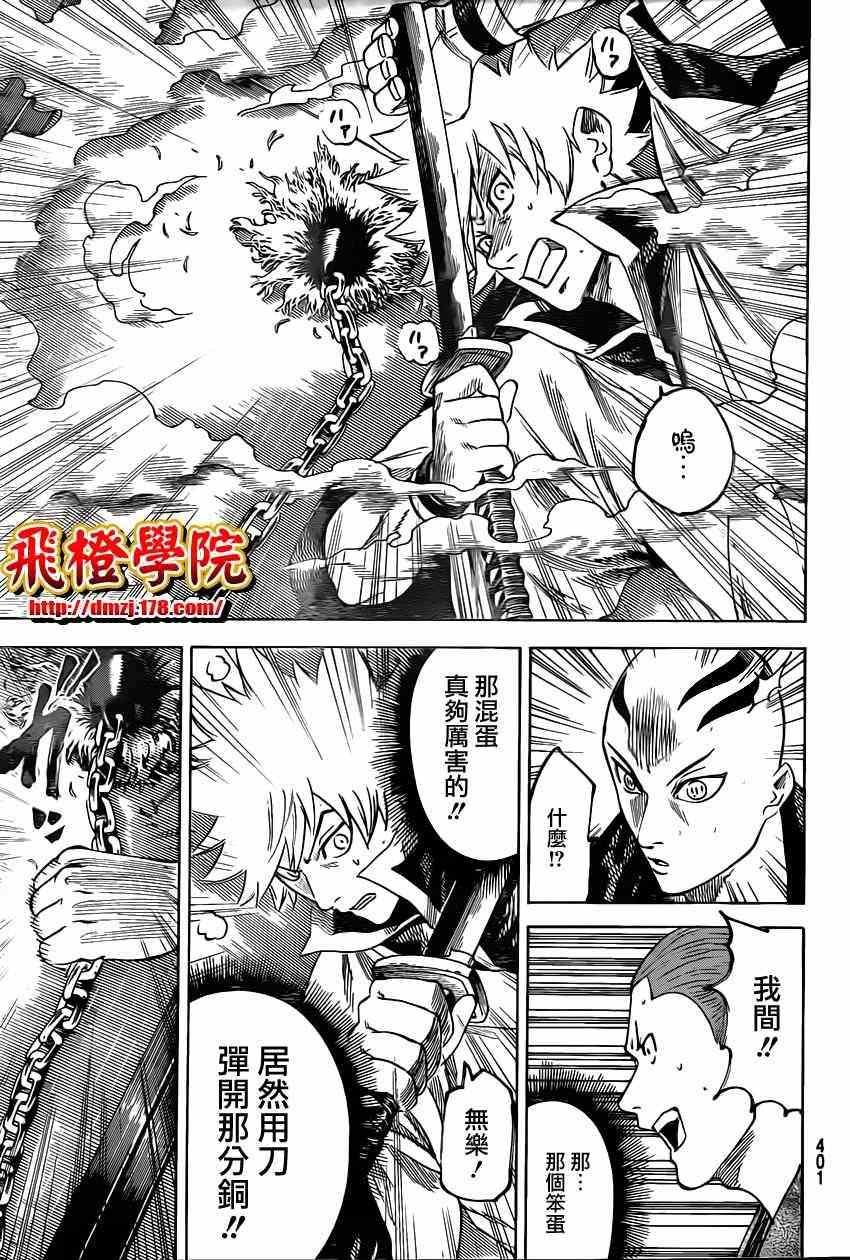 第142话