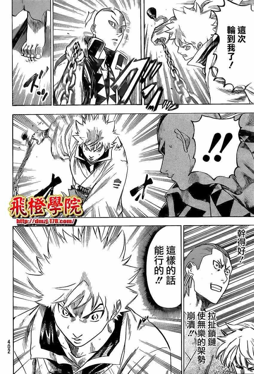 第142话