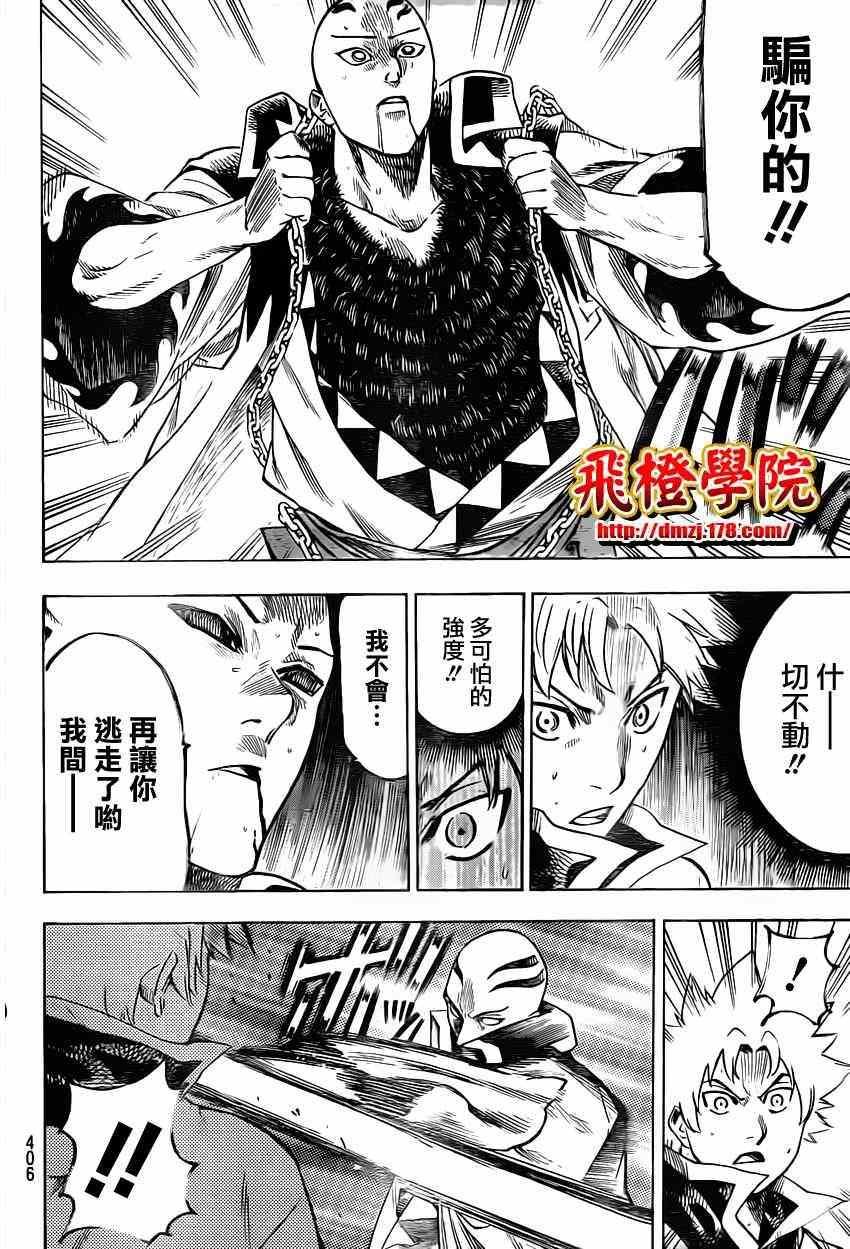 第142话
