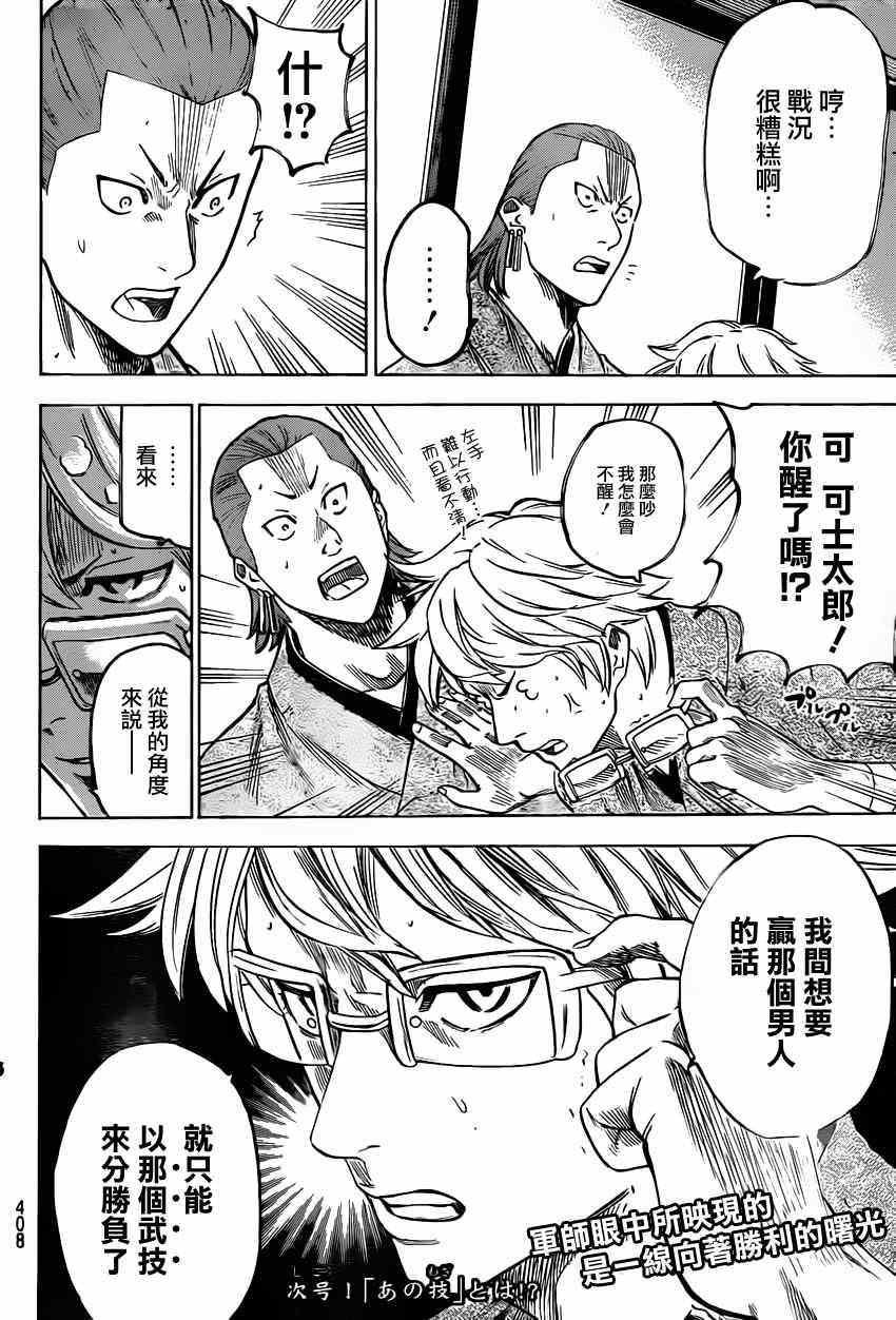 第142话