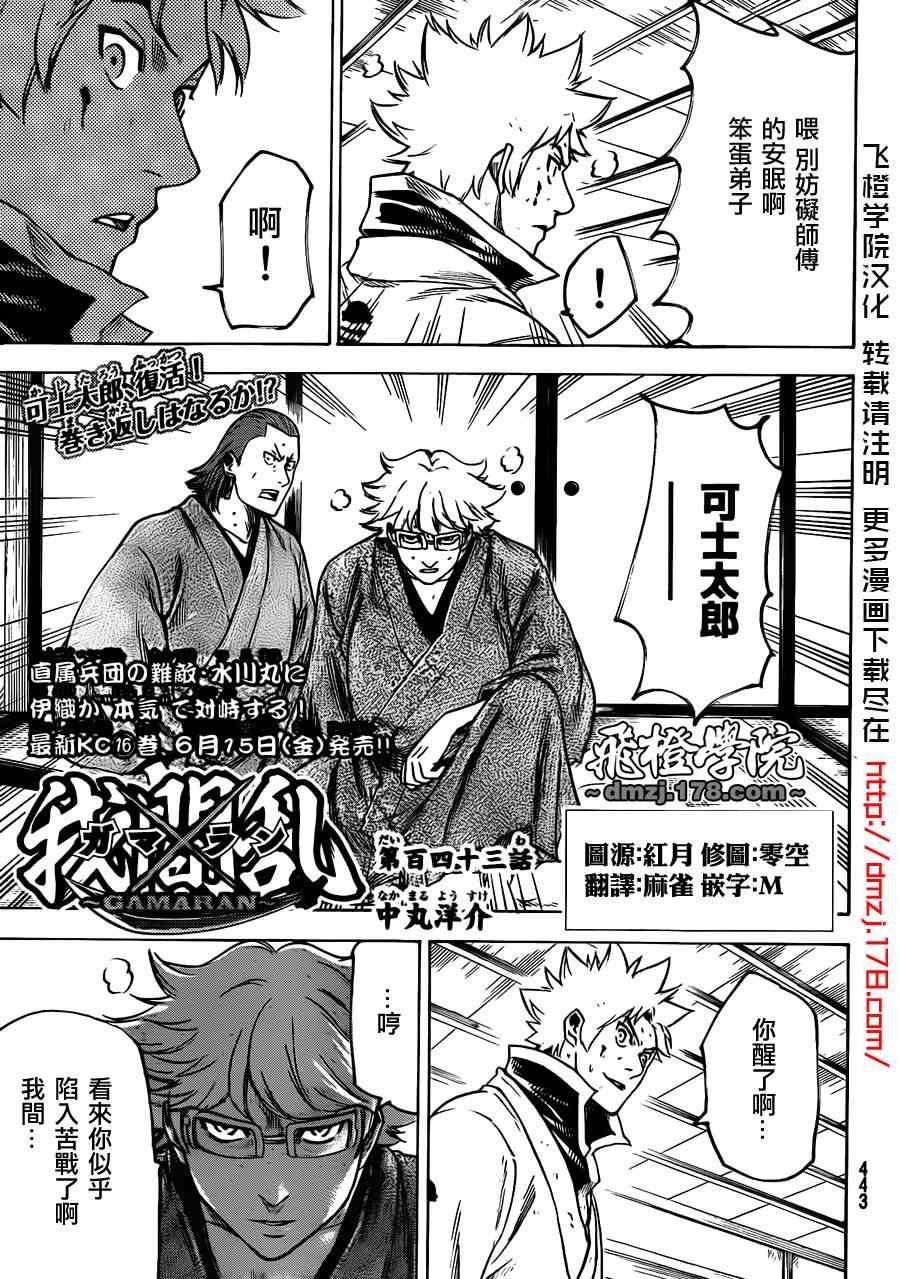 第143话