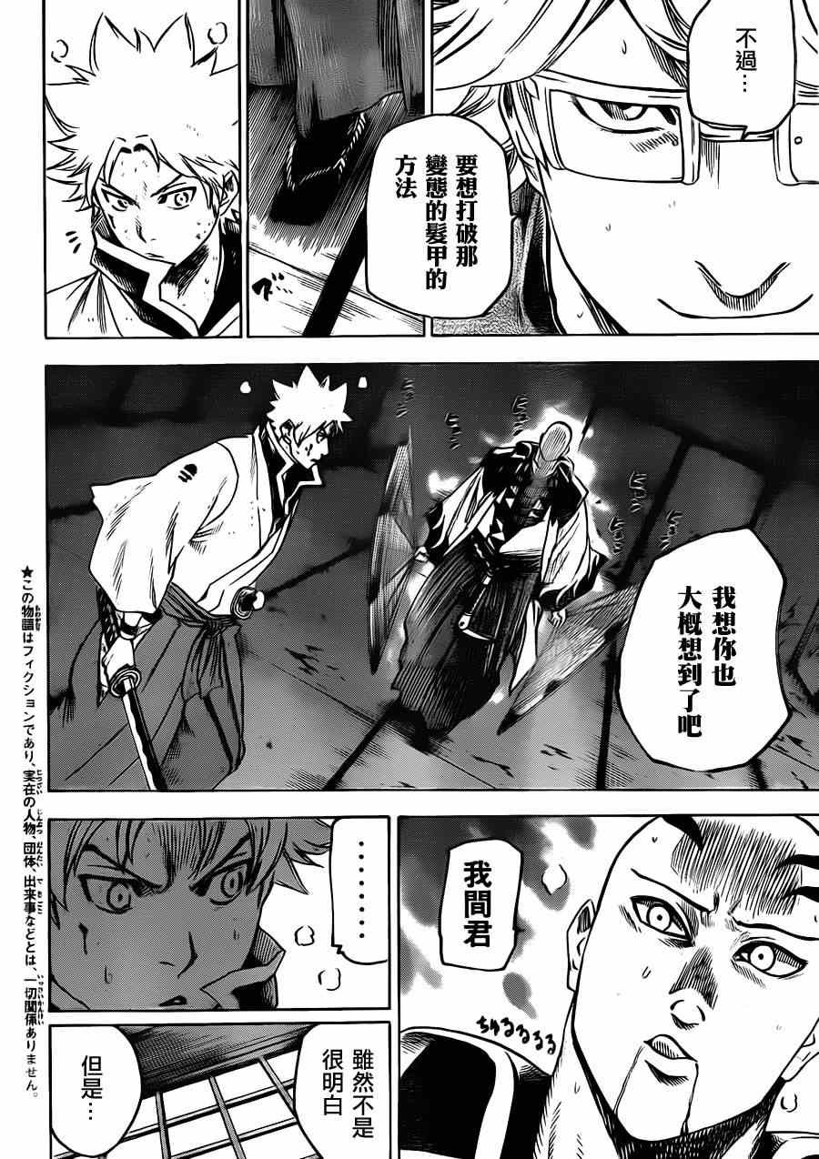 第143话