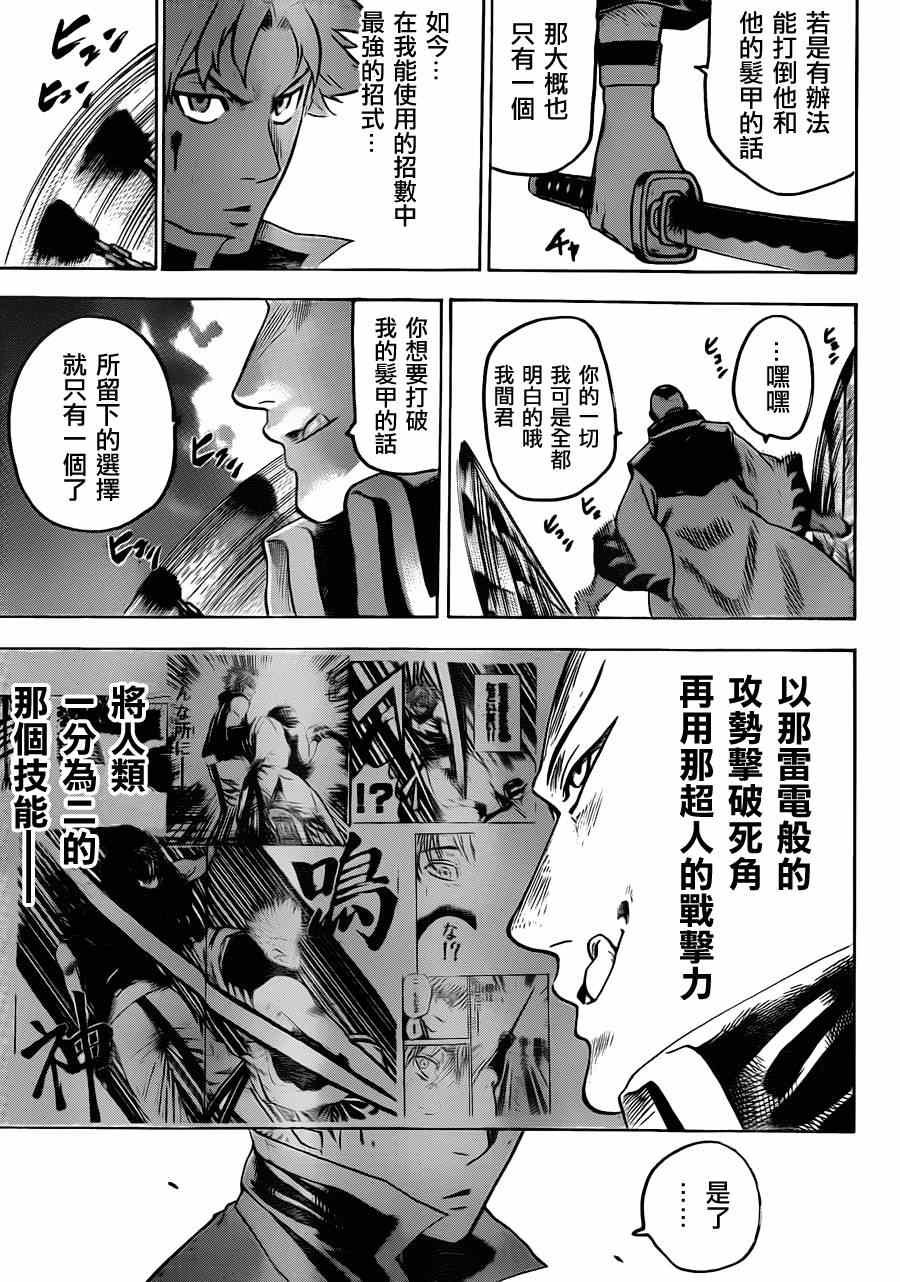 第143话