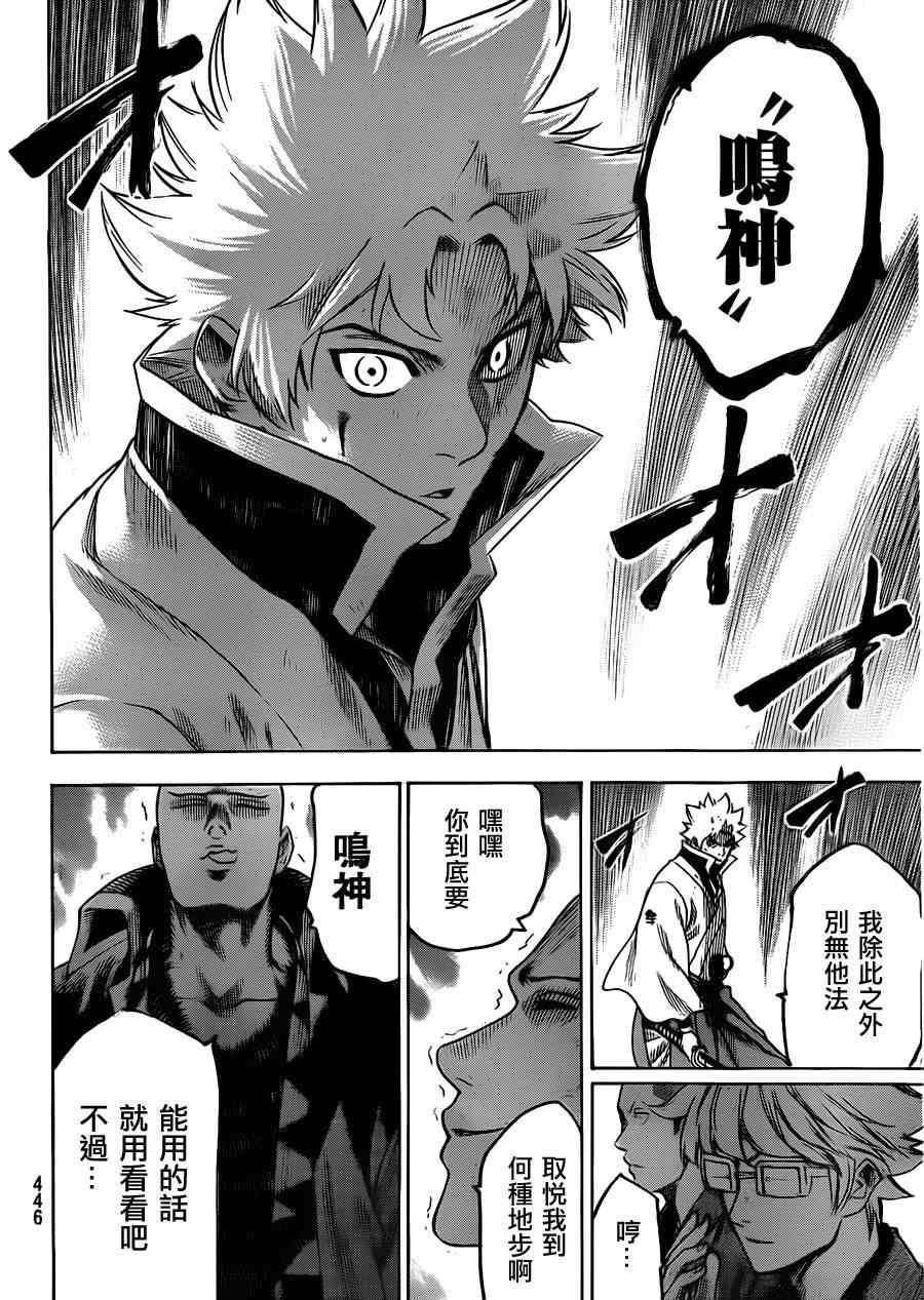 第143话