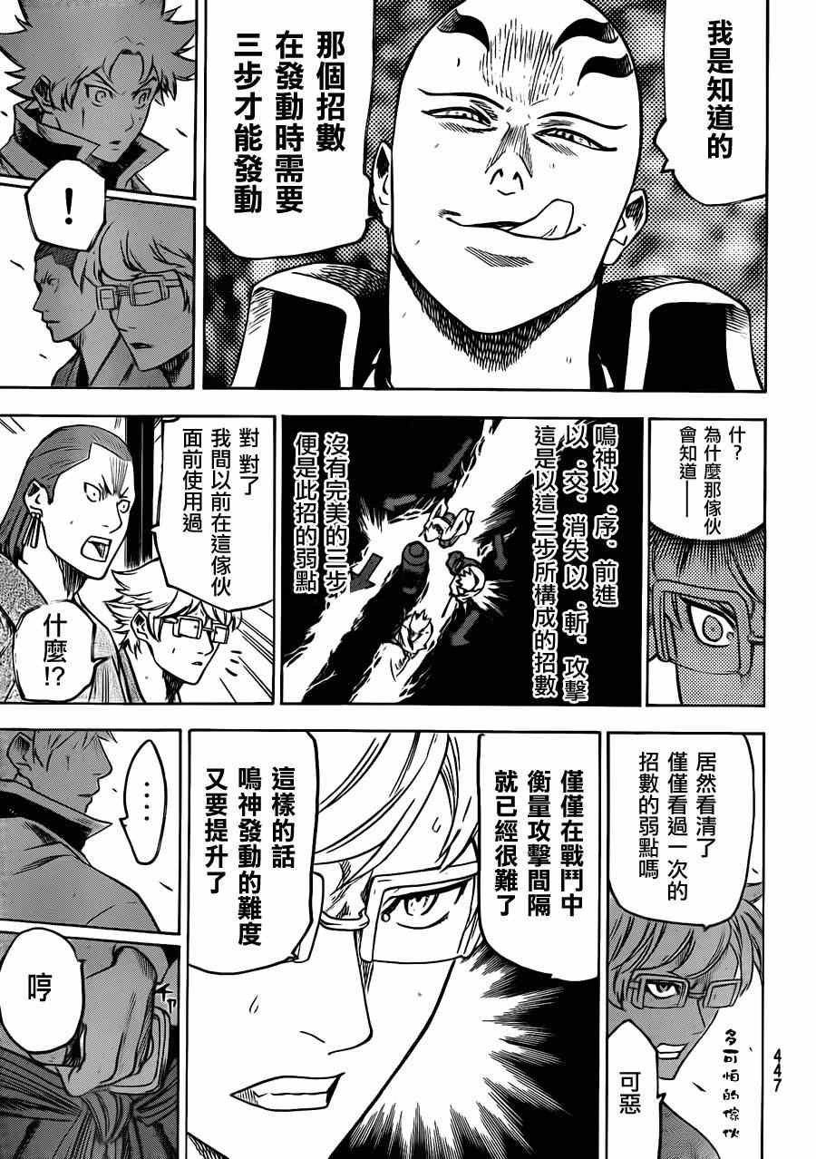 第143话